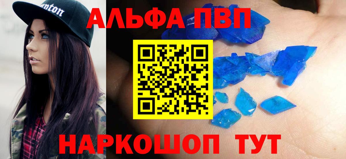 A-PVP мука Москва