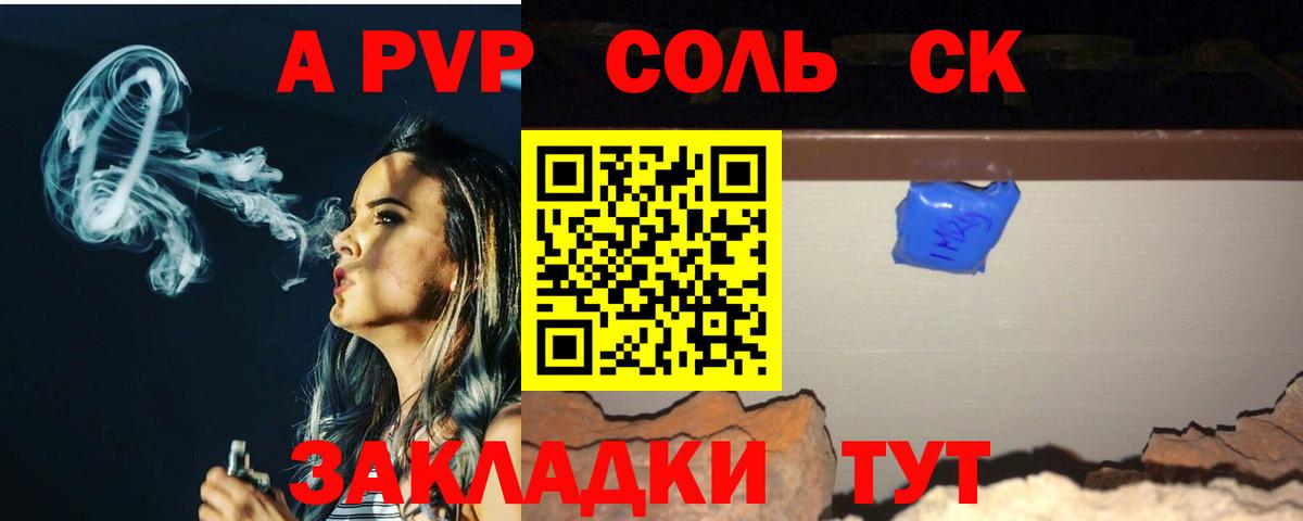 Alpha-PVP мука  Alpha-PVP Соль  Alfa_PVP VHQ  А ПВП  Вход с VPN  Москва 