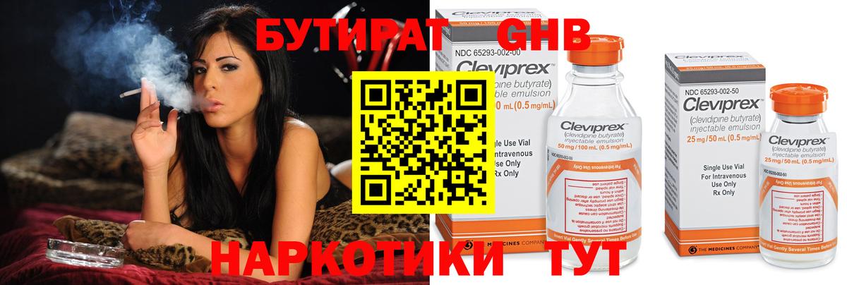 Где купить наркотики?  COCAIN  Каннабис  Меф   Москва  ГАШИШ  A PVP СК кристаллы  ГЕРОИН  ТГК  ГАШ  Вход с VPN  АМФ  