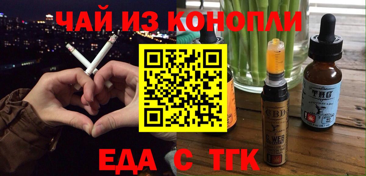 Москва  Печенье с ТГК марихуана  Вход с VPN 