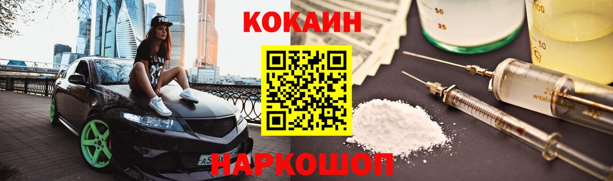 Москва  COCAIN Fish Scale  Вход с VPN 