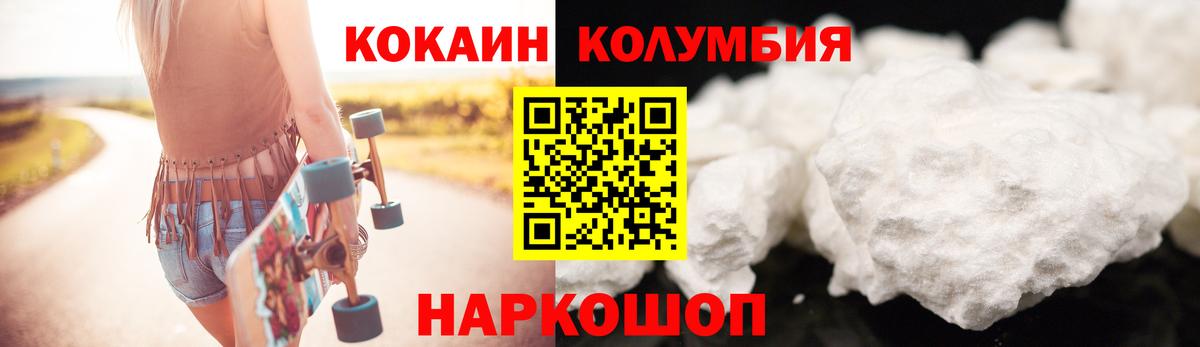КОКАИН Колумбийский Москва