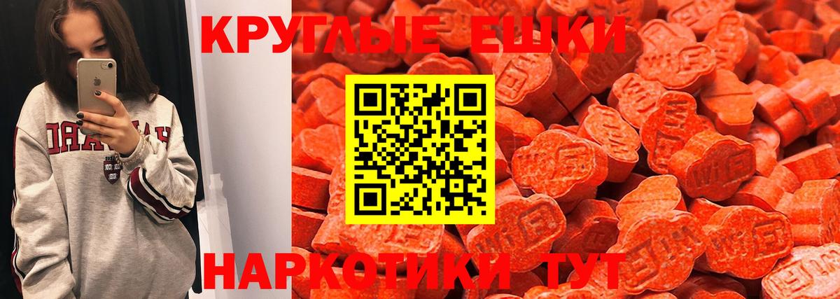 Ecstasy 280мг  Вход с VPN  купить наркотик  Ecstasy DUBAI  Москва 