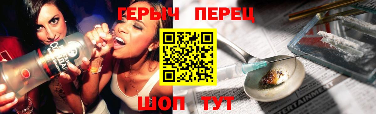 Москва  ГЕРОИН  Вход с VPN  ГЕРОИН VHQ 