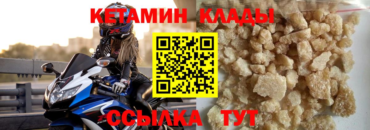 КЕТАМИН ketamine  КЕТАМИН VHQ  Вход с VPN  shop Telegram  Москва  блэк спрут маркетплейс 