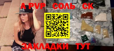 крисы Волгодонск