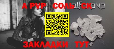 крисы Волгодонск