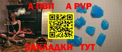 соль ск Волжский
