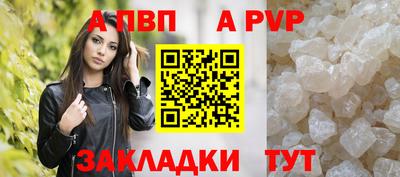 крисы Волгодонск