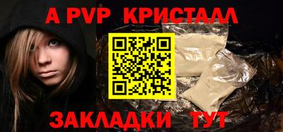 соль ск Волжский