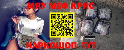 крисы Волгодонск