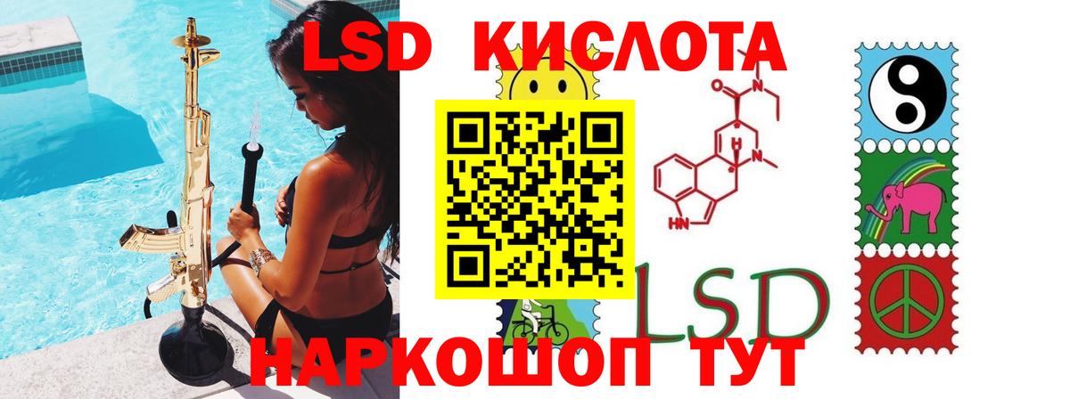 Лсд 25 экстази кислота Москва
