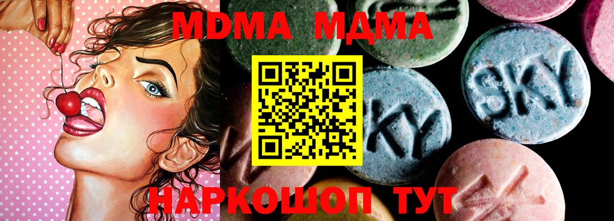Москва  MDMA crystal  MDMA VHQ  Вход с VPN 