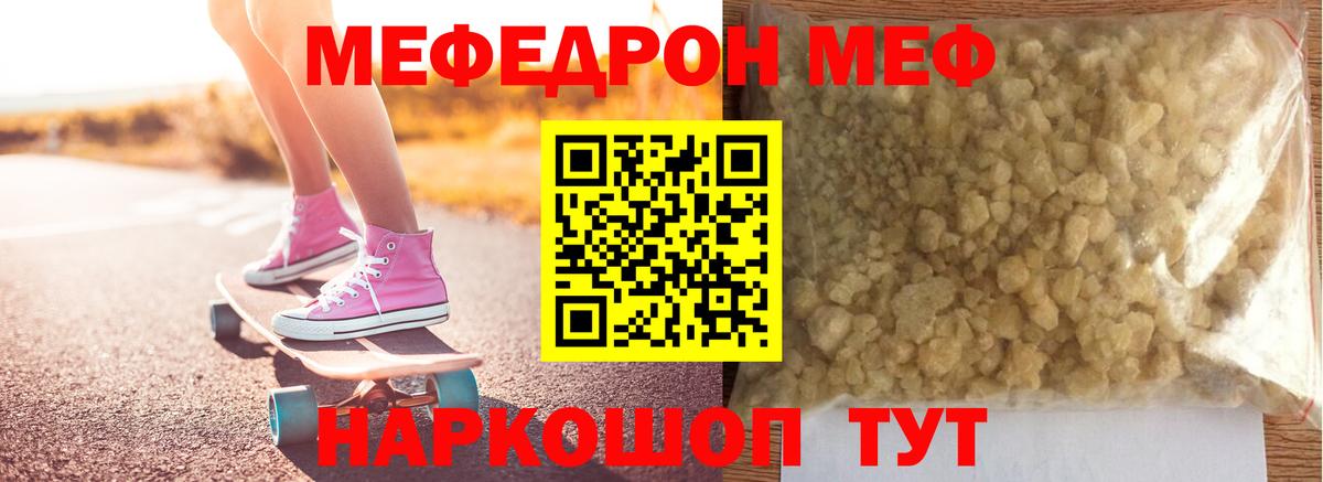 Мефедрон мяу мяу  Меф  Вход с VPN  Мефедрон  Меф VHQ  Москва 