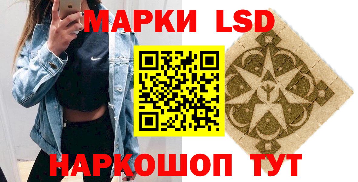 Наркотические марки 1500мкг Москва