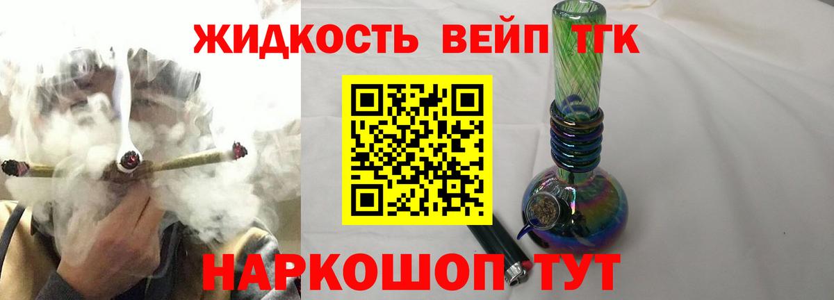 Дистиллят ТГК вейп с тгк Москва